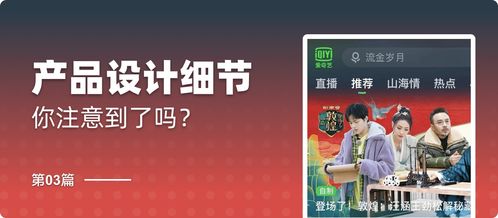 产品细节剖析 2021年3月国内大厂广告设计深度解析